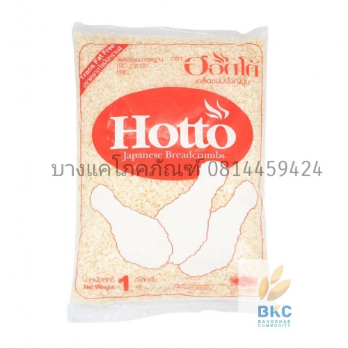 เกล็ดขนมปัง ตรา hotto 1 กก.